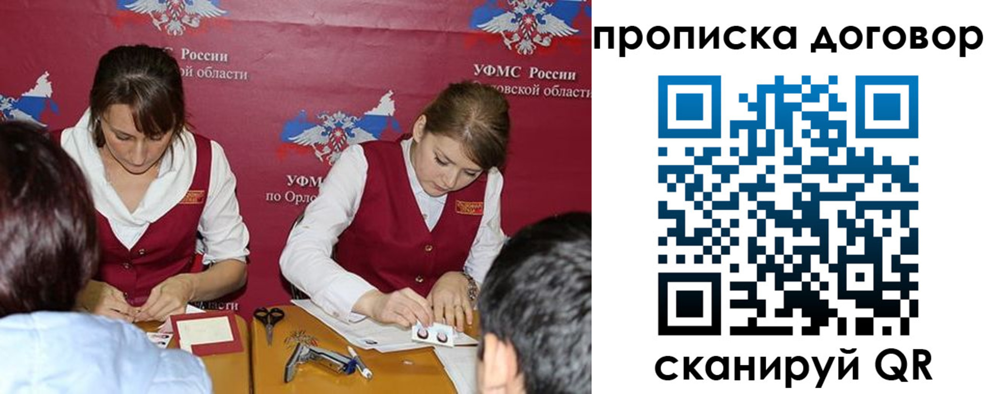 временная регистрация гарантия в Красном Куте