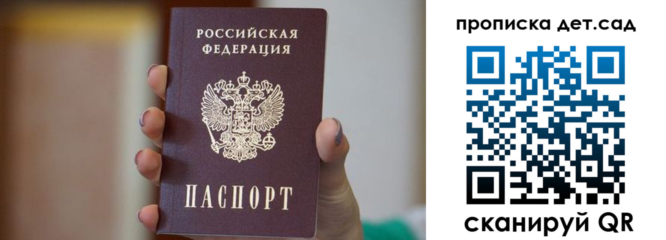 временная регистрация 2025 в Красном Куте