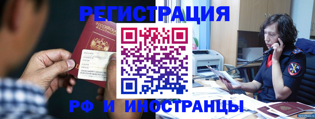 где прописаться в Красном Куте