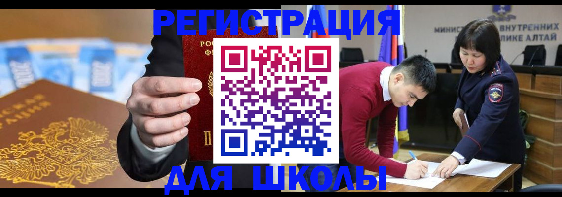 купить прописку в Красном Куте